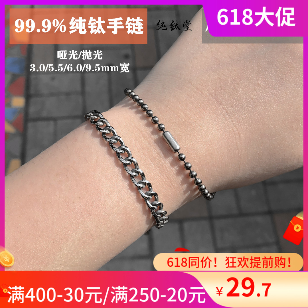 999 pure titanium alloy male and female couples neutral bracelet anti-sensitive light simple retro Korean version of the tide punk hip-hop