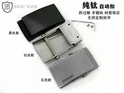 Pure titanium alloy belt automatic buckle belt head toothless non-inner wear stainless belt head accessories stone wash lettering