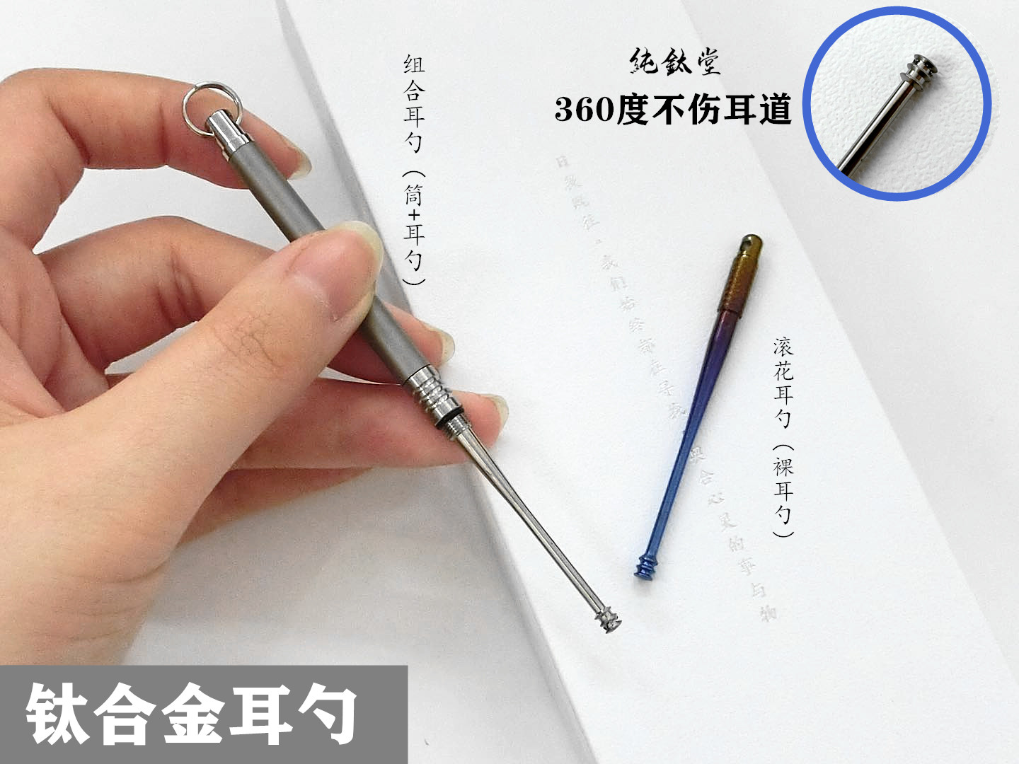 TC4 titanium alloy integrated ear spoons hollowing spiral no dead end stainless steel digging ear theorizer adult portable