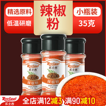 Chili powder 30g spicy seasoning package Chicken chops sprinkled powder Spicy powder sprinkled barbecue braised vegetable dipping material