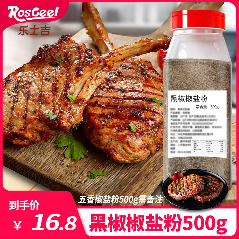 Black pretzels with salt powder 5 scented pretzels Pepper Salt Powder Steak Ingredients Black Pepper Crushed Steak Grilled with black pepper Pepper Grain