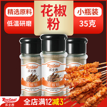 Pepper powder 30g small bottle spicy stir-fry seasoning Sichuan spicy pepper noodles barbecue stir-fry cold salad seasoning