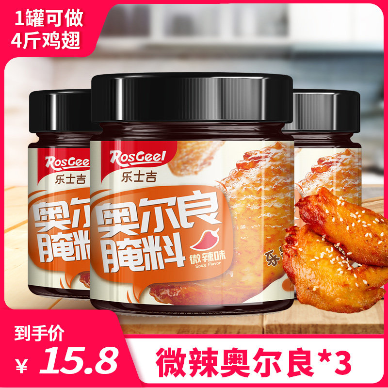 3 cans New Orleans Roasted Wings Pickle microspicy Home Fried Chicken Grilled Chicken Wings Powder Barbecue Seasoning