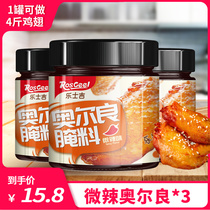 3 cans of New Orleans grilled wings marinade Slightly spicy household fried chicken barbecue grilled chicken wings powder barbecue seasoning