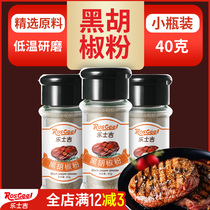 Black pepper powder 40g Family pack freshly ground seasoning Household Chinese and Western soup steak barbecue seasoning