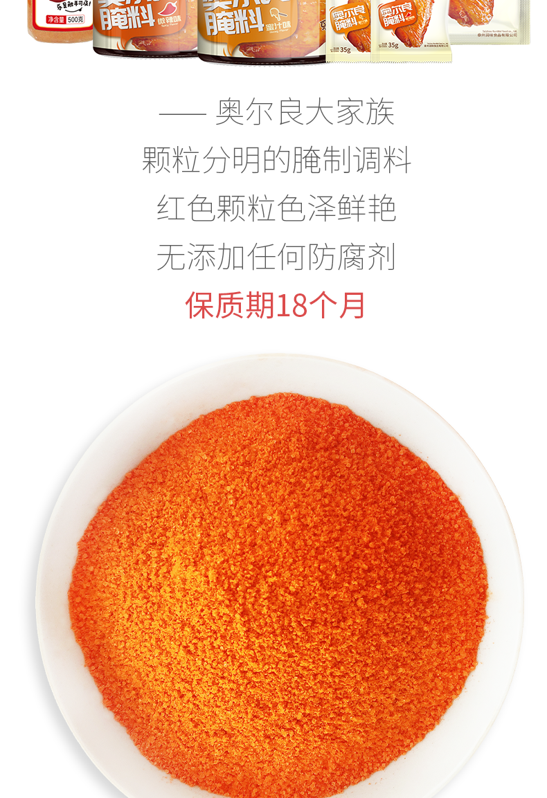 【乐士吉】奥尔良烤翅腌料共140g*2罐