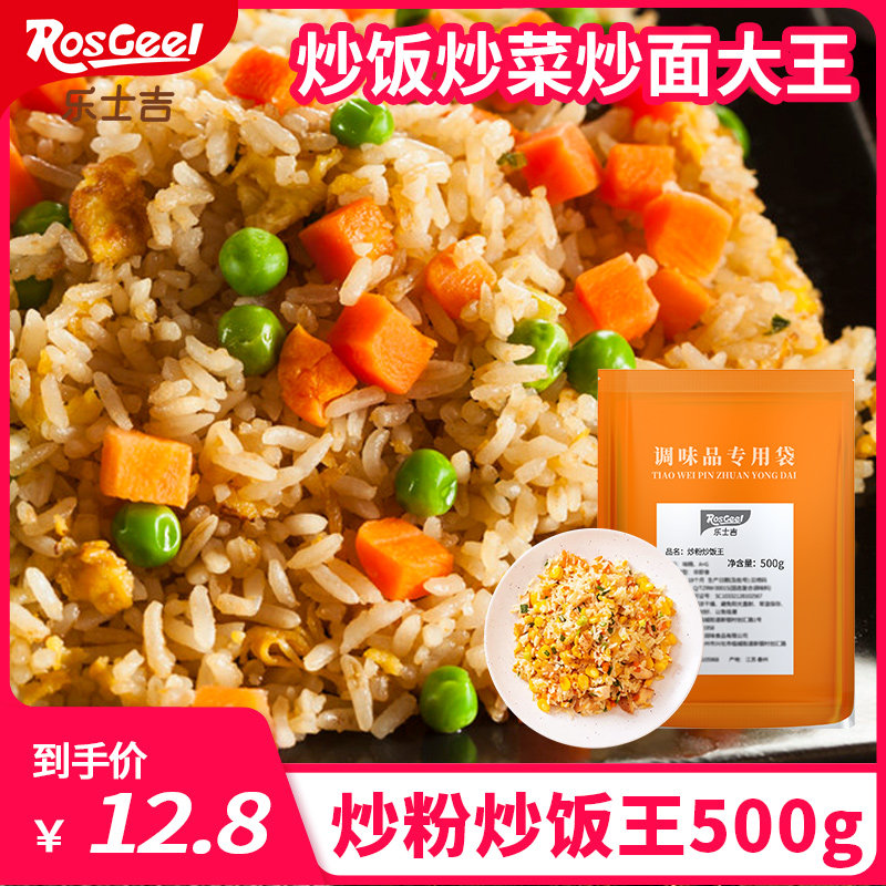 Fried rice fried rice rice secret ingredients commercial fried river powder rice powder fried rice rice rice powder Sha xi hotels