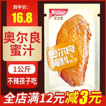 New Orleans marinade Commercial large packaging special fried chicken legs grilled chicken wings powder barbecue seasoning marinade