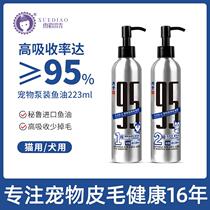 Ferret fragrance OMEGA pet fish oil for cats for dogs for pet cats lecithin hair beauty and hair care nutrition special