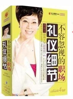 Workplace gift instrument details Yuan polyester non-lecture training CD 4DVD 1CD with ticket genuine