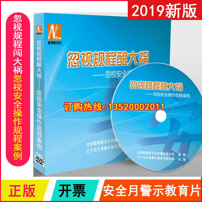 Genuine 2022 Safety Month Ignoring the Procedures and Causing Catastrophe Ignoring Safety Operating Procedures Case 2DVD