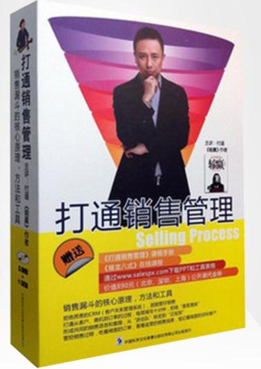 Genuine with tickets to get through sales management 5DVD 3CD study manual Pay Yao sales training CD