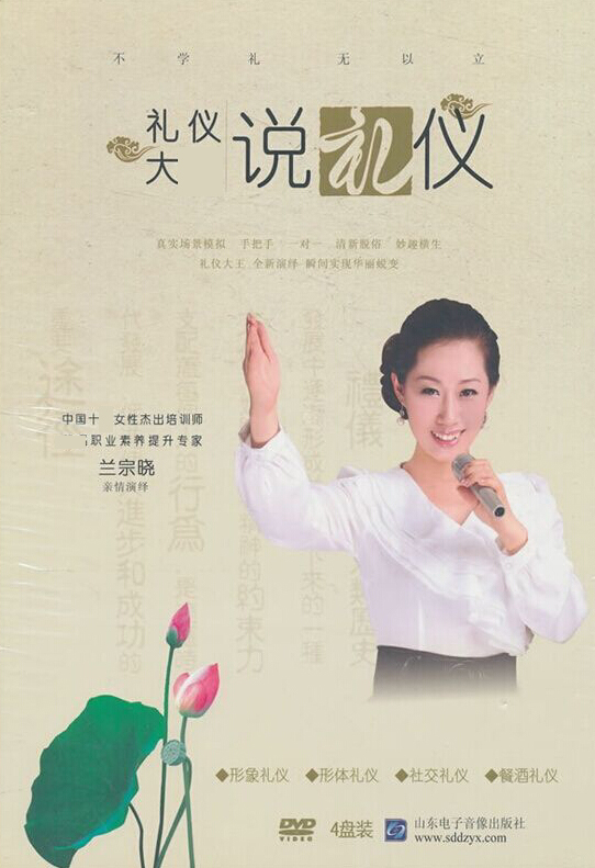 Genuine Package Ticket Gift Instrument 4DVD Lanzong Xiao Gift Instrument Training Course Lecture Disc Enterprise Training Gift Instrument