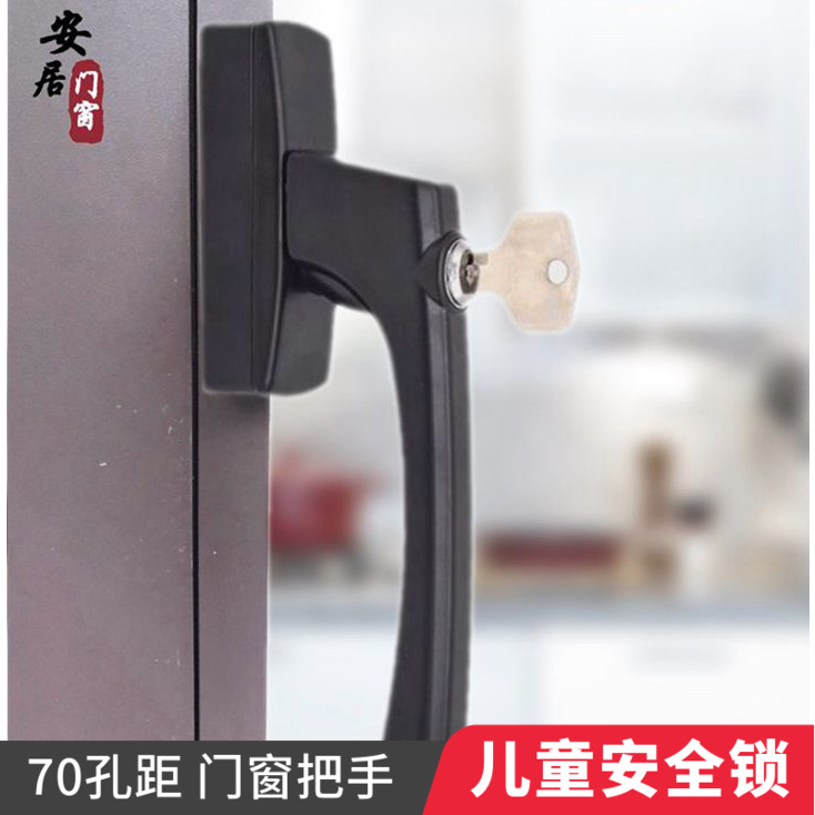 Aluminum alloy window handle with key lock broken bridge aluminum inside and outside level window child safety lock balcony door lock 70 holes