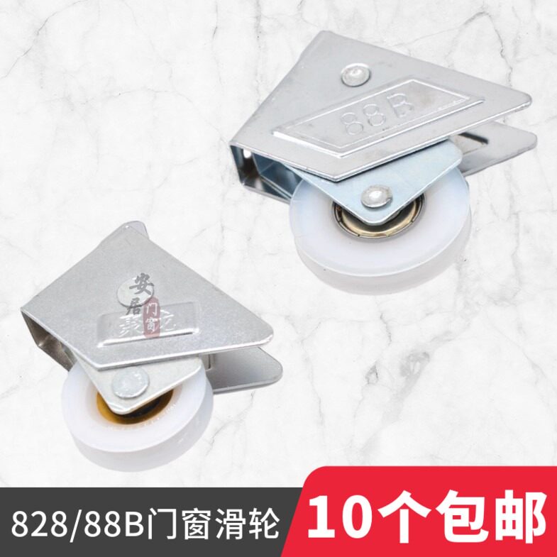 Aluminum alloy window pulley 828 vintage sliding door roller Sliding door silent glass sliding window pulley Door and window accessories