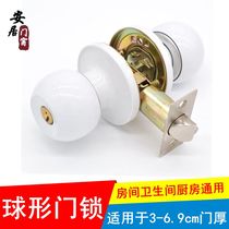 Plastic steel door lock Three-rod spherical door lock Spherical lock Bathroom door lock three-pronged lock White door lock