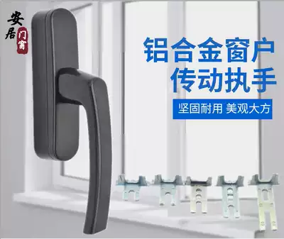 Aluminum alloy door and window handle casement window drive handle inside and outside push window handle upper suspension bridge aluminum accessories 98 holes
