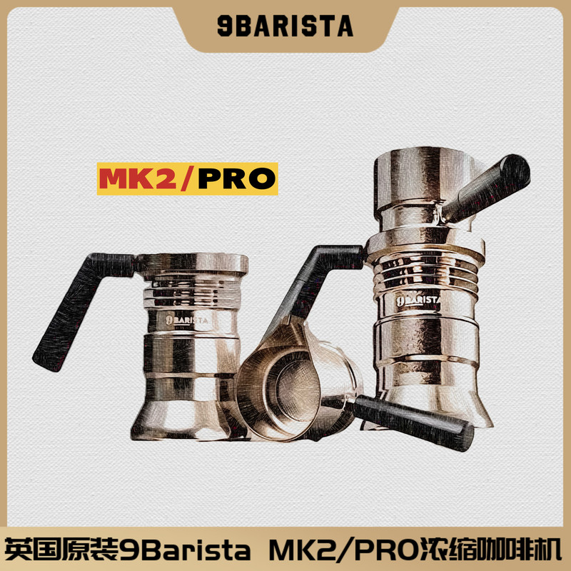 British Original 9Barista Mk2 Coffee Machine High-Pressure Extraction Outdoor Espresso Moka Pot 9B British Original 9Barista Mk2 Coffee Machine High-Pressure Extraction Outdoor Espresso Moka Pot 9B