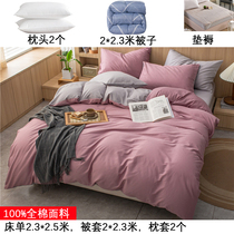 Quilt four pieces of covered pure cotton bed bedding quilted bedding full suit of six sets Dormitory Bedding Set Double Autumn Winter Quilt