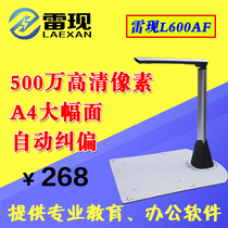 Lei Jin L600AF high-speed camera 5 megapixel portable high-speed high-speed A4 document automatic scanner File office fast scanner Teaching document video booth