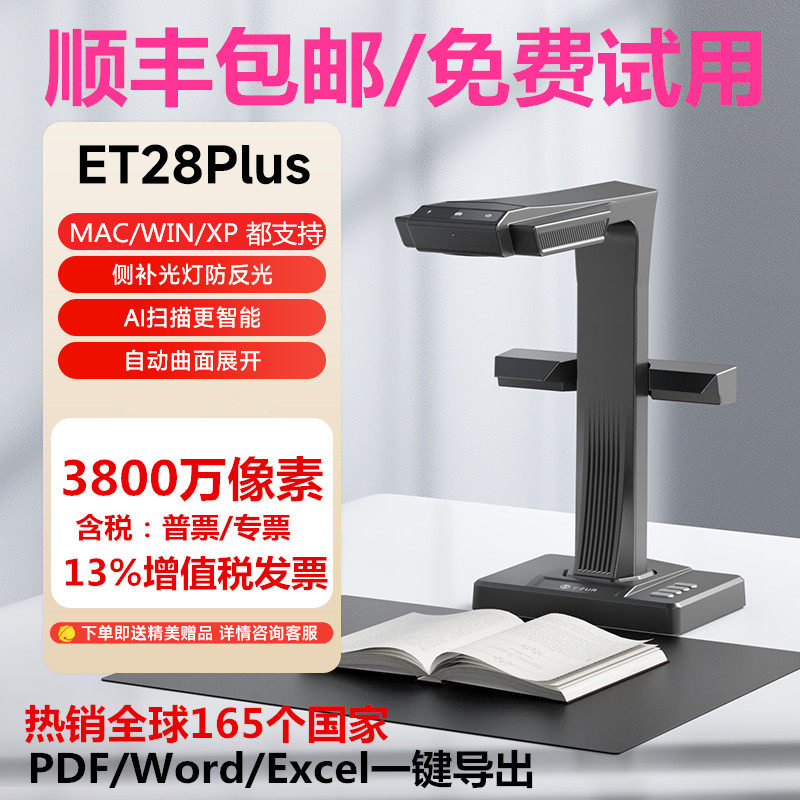 CZUR Chengzhe Technology ET28plus Booklet ET25 Scanner Office Continuous Fast Automatic High Speed High Definition High Resolution Camera A3A4 Document Archive Scanner