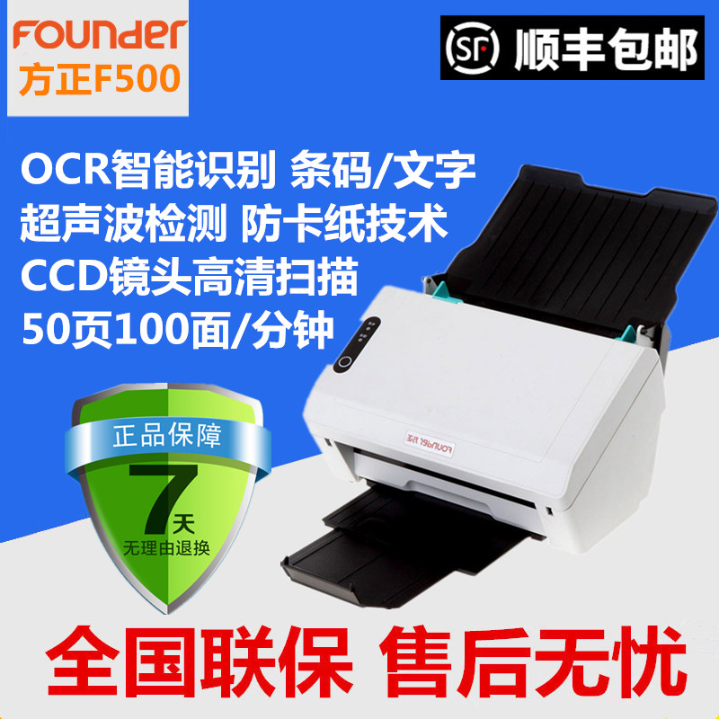Founder F500 Scanner 50 Pages 100 Faces A4 High Speed Double Sided Automatic Feed CCD Courier Bill Barcode Identification File File Invoice Archive Office 