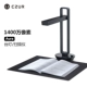 Máy quét ETUR CZ 者 科技 ET16 et18u Aura A3 định dạng sách cuốn sách album lưu trữ tập tin tài liệu hợp đồng văn bản OCR văn phòng nhận dạng ảnh nhà - Máy quét máy scan 2 mặt tốc độ cao