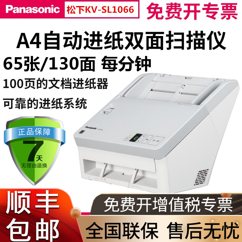 Panasonic Panasonic KV-SL1066 Scanner A4 Format High Speed Automatic Double Sided FeedEr Scanning Archive Auto Feed File Document Document Ticket OCR Text Recognition