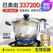 Universal household 3o4 stainless steel soup pot Commercial Binaural Korea thick milk pot gas deepened milk pot enlarged