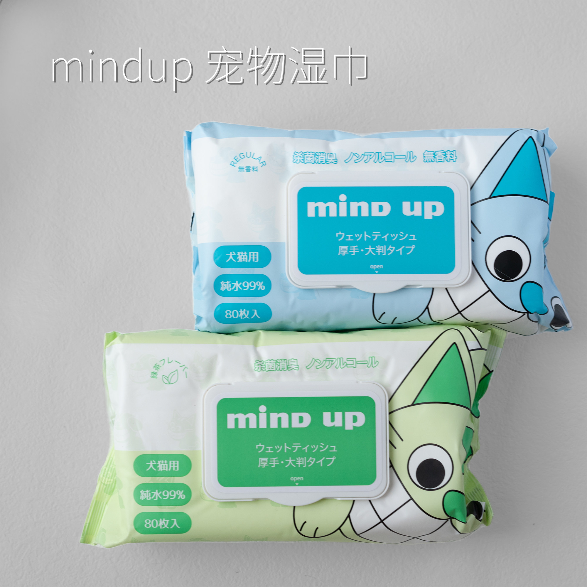 (New Arrival) mindup pet special soft and unscented green tea wipes thickened sterilization deodorant daily cleaning