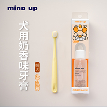 mindup dog with milky toothpaste Japanese import dog toothbrush suit pet mouth cleaning liquid edible
