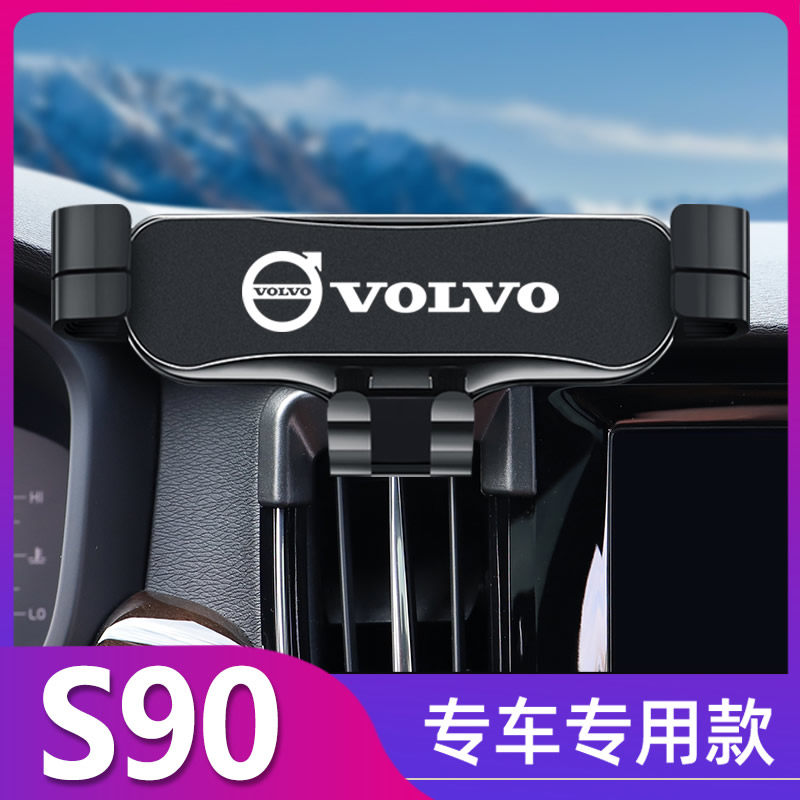 Volvoxc60 car mobile phone bracket s90s60xc40 navigation bracket special car accessories change decoration