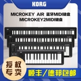 Korg Clokey2 Microkey Air Portable Midi -клавиатура Bluetooth Midi Клавиатура