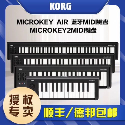 Korg Clokey2 Microkey Air Portable Midi -клавиатура Bluetooth Midi Клавиатура