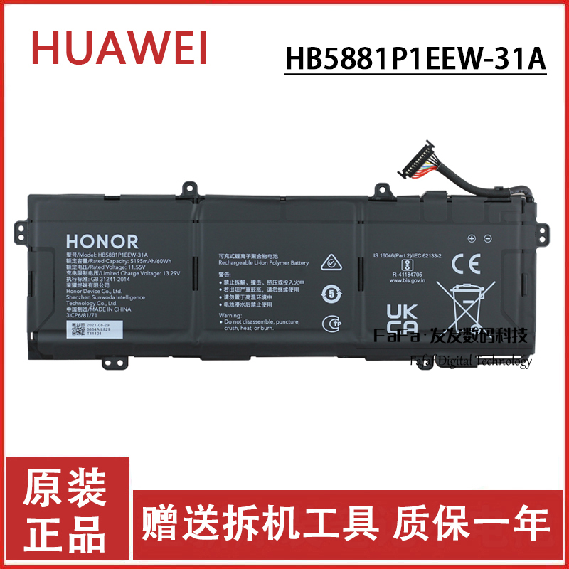 Original Honor Fri-F56 Brn-H56 Hb5881P1Eew-31A Laptop Battery