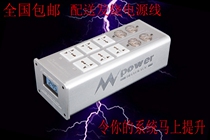 MCA 201 audio power filter power supply purification filter socket plug-in distribution fever power cord