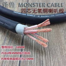 American monster Z2B multi-conductor fever speaker line Main audio line center line DIY recommendation