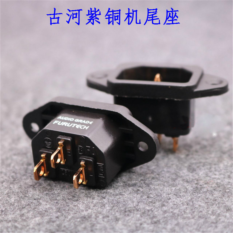 Ancient river plated red copper tail seat power amplifier sound AC power socket REC power plug tail seat machine tail seat