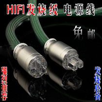 US McJingu HIFI Hair Burning Grade CD Decoder Power Amplifier Filter National Standard-Label Power Cord