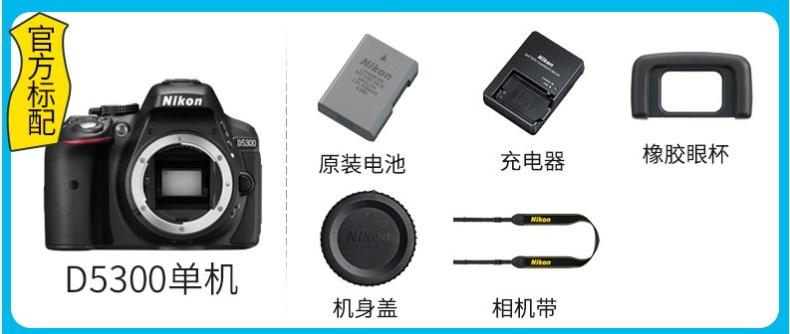 SF Nikon Nikon D5300 thân máy đơn / 18-105 kit Máy ảnh DSLR nhập cảnh HD - SLR kỹ thuật số chuyên nghiệp máy ảnh canon
