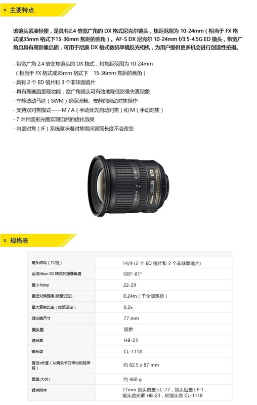 Nikon SLR ống kính AF-S DX 12-24mm f 4G IF-ED du lịch chụp ống kính góc rộng kỹ thuật số - Máy ảnh SLR