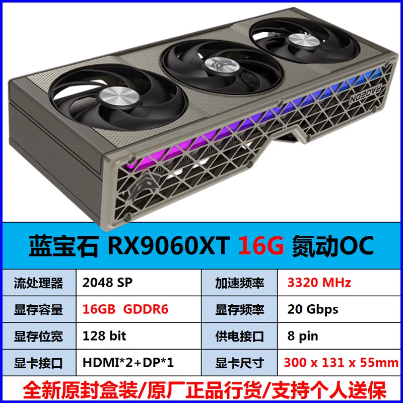 Графическая карта искусственного интеллекта для киберспорта Sapphire 7650gre/9060xt 16g/9070gre/9070xt
