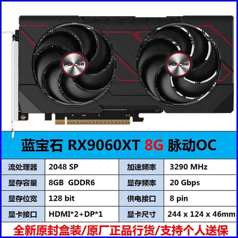 Графическая карта искусственного интеллекта для киберспорта Sapphire 7650gre/9060xt 16g/9070gre/9070xt