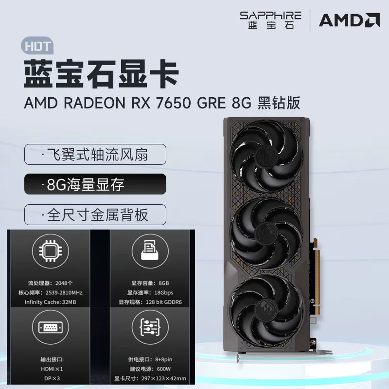Графическая карта искусственного интеллекта для киберспорта Sapphire 7650gre/9060xt 16g/9070gre/9070xt