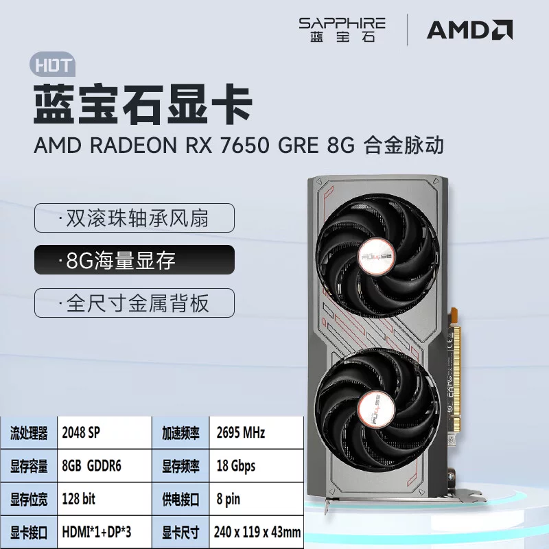 Графическая карта искусственного интеллекта для киберспорта Sapphire 7650gre/9060xt 16g/9070gre/9070xt