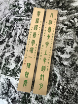 Brass calligraphy ruler paperweight Wang Fuan seal script couplet carved ruler and paper weight four treasures of calligraphy and painting study