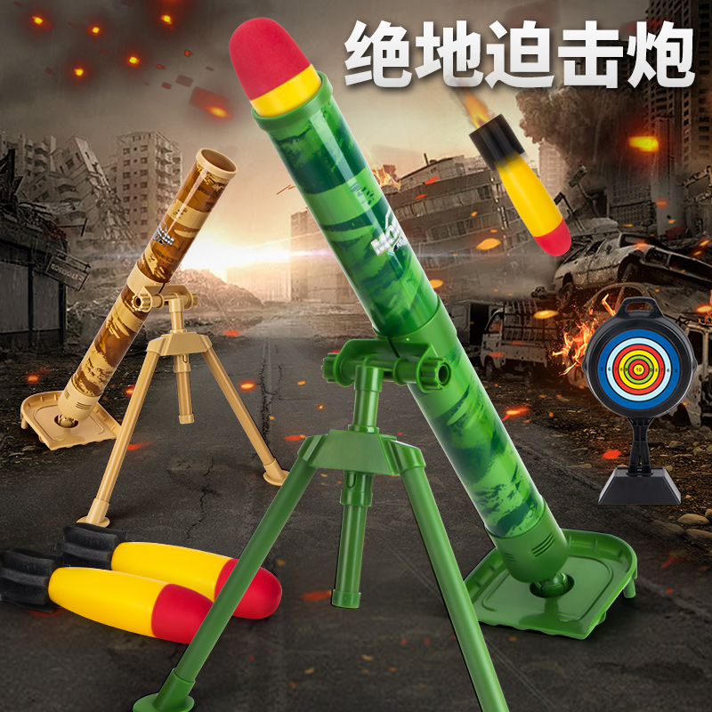 Children's Day Toys Toy Cannon Mortars Missiles Rocket Launchers Cannons Cannon Italy Bomb Boys Summer Vacation Gifts