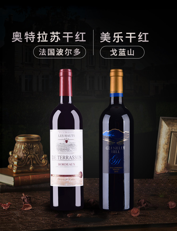法国原瓶进口，奥特拉苏 波尔多干红葡萄酒 750mlx6瓶 278元包邮 值值值-买手聚集的地方