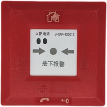 Qingdao Dingxin hand alarm J-SAP-TS2012 manual fire alarm button Qingdao Dingxin hand alarm button