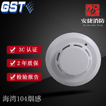 Bay original smoke-sensing JTY-GF-GST104 smoke-sensing fire detector non-coding assurance